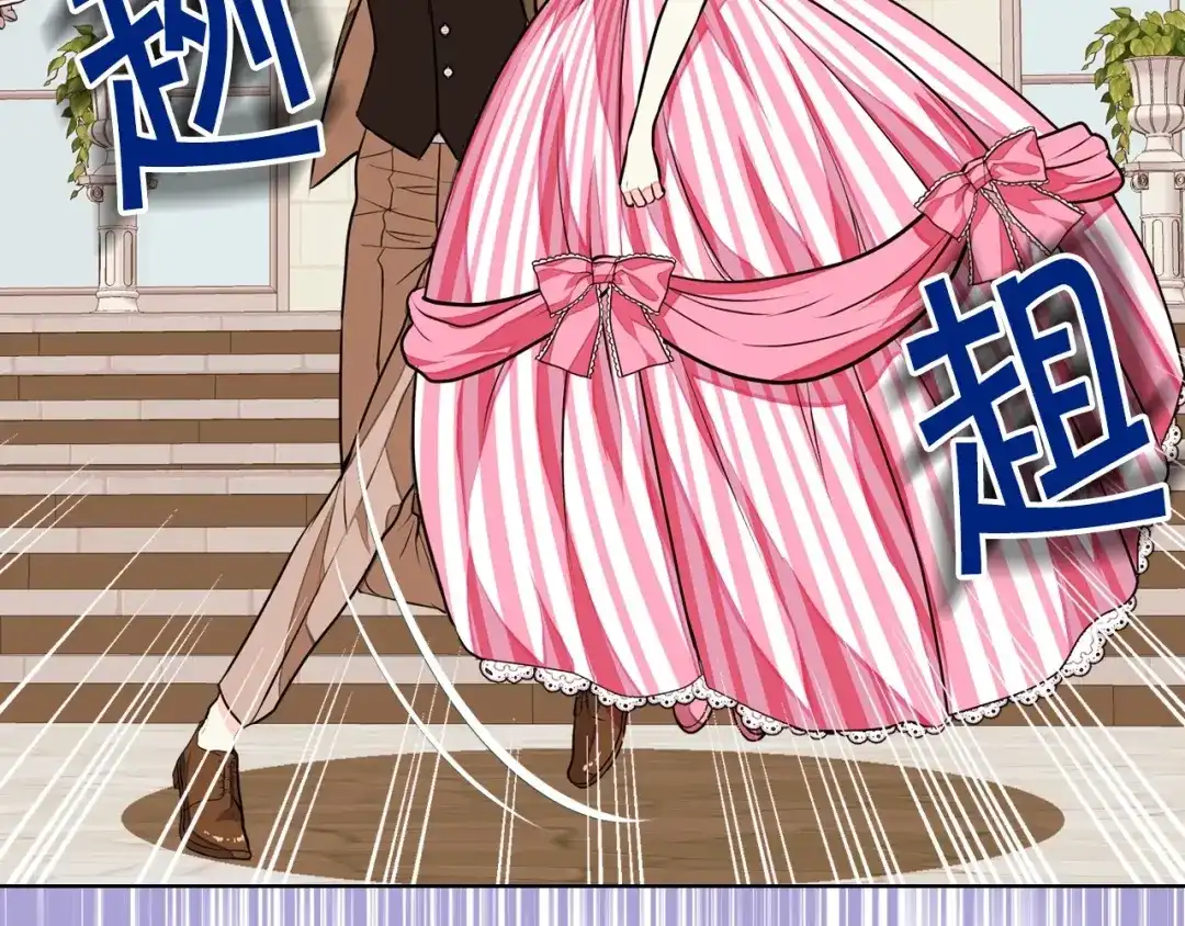 《恶毒配角的美德》第14话 彻底被你吸引！ 第23页