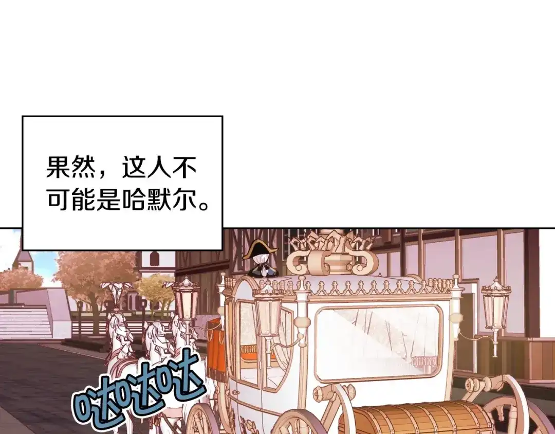 《恶毒配角的美德》第14话 彻底被你吸引！ 第40页