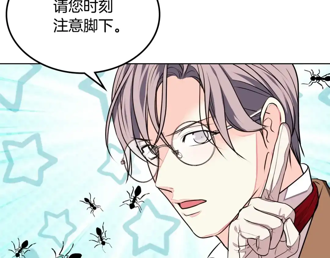 《恶毒配角的美德》第14话 彻底被你吸引！ 第38页