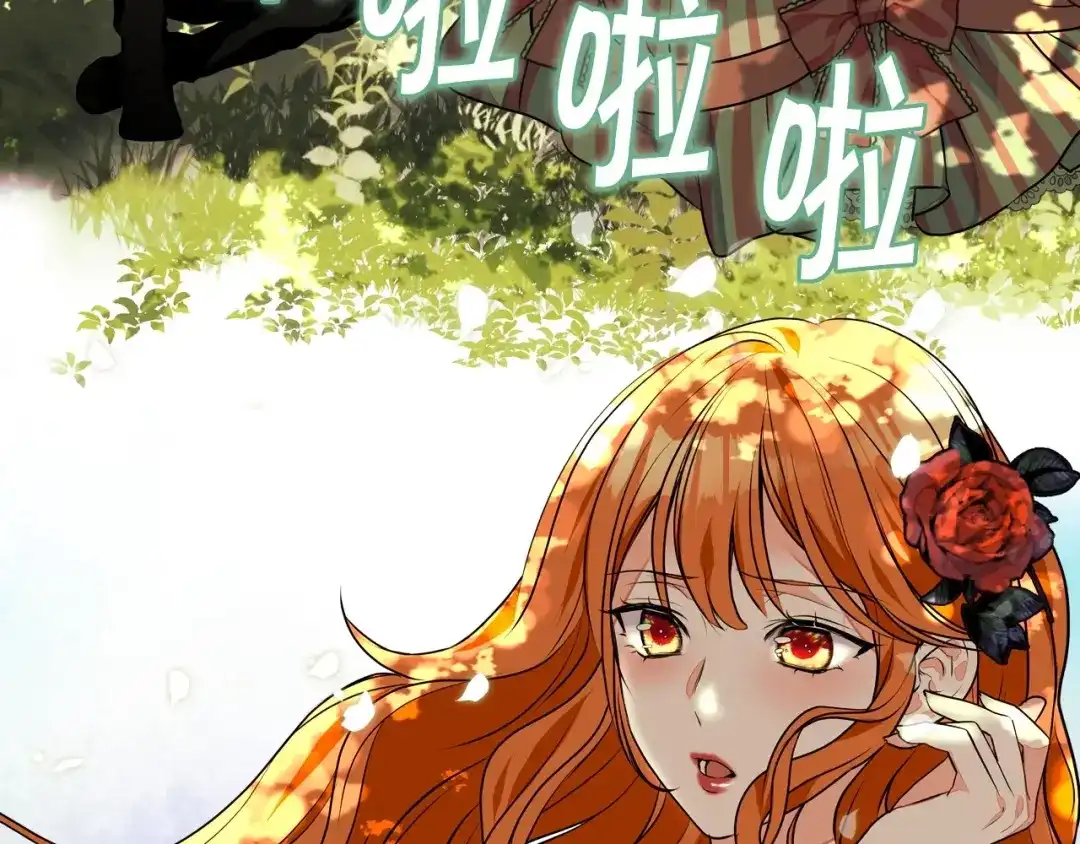 《恶毒配角的美德》第14话 彻底被你吸引！ 第109页