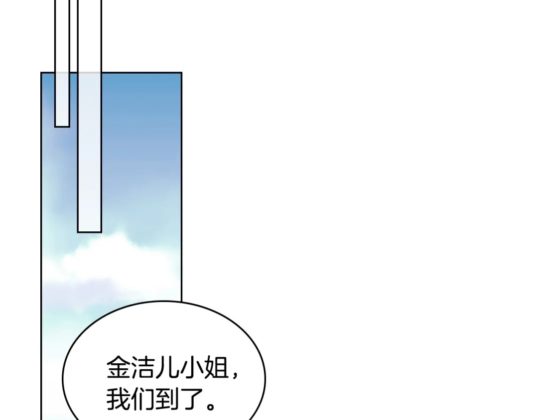 《恶毒配角的美德》第14话 彻底被你吸引！ 第64页