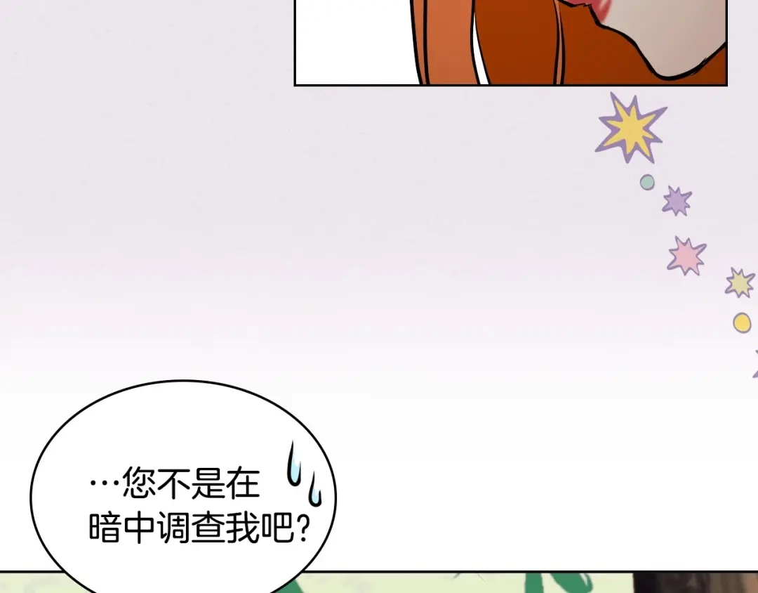 《恶毒配角的美德》第14话 彻底被你吸引！ 第102页