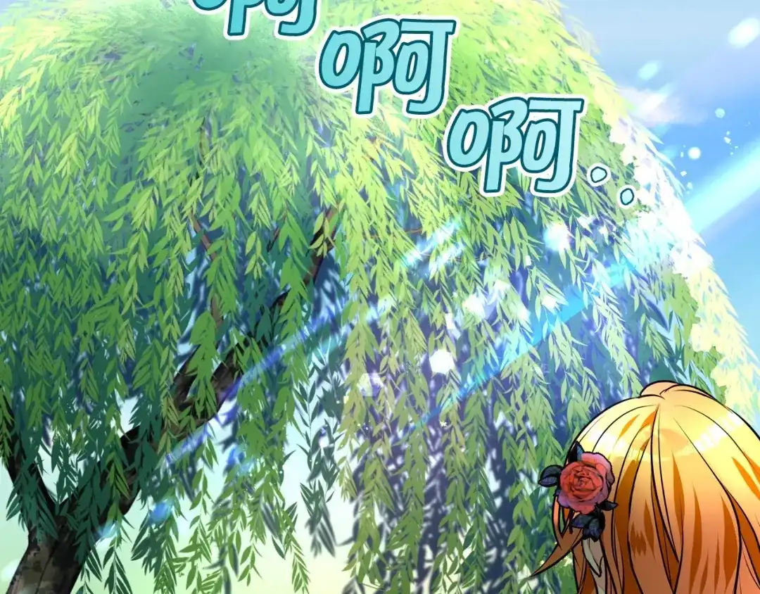 《恶毒配角的美德》第14话 彻底被你吸引！ 第84页