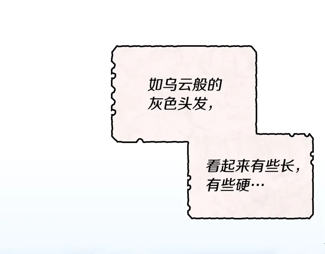 《恶毒配角的美德》第14话 彻底被你吸引！ 第2页