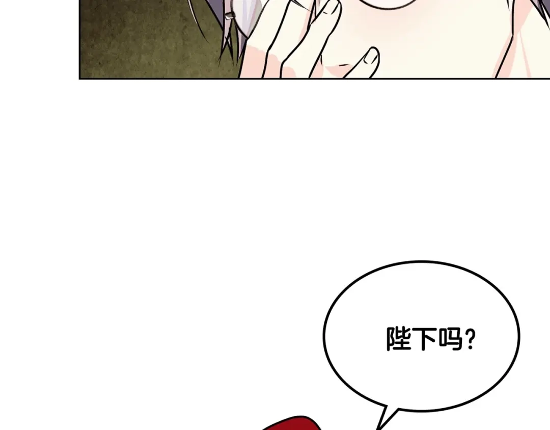 《恶毒配角的美德》第15话 我又被撩了！ 第117页