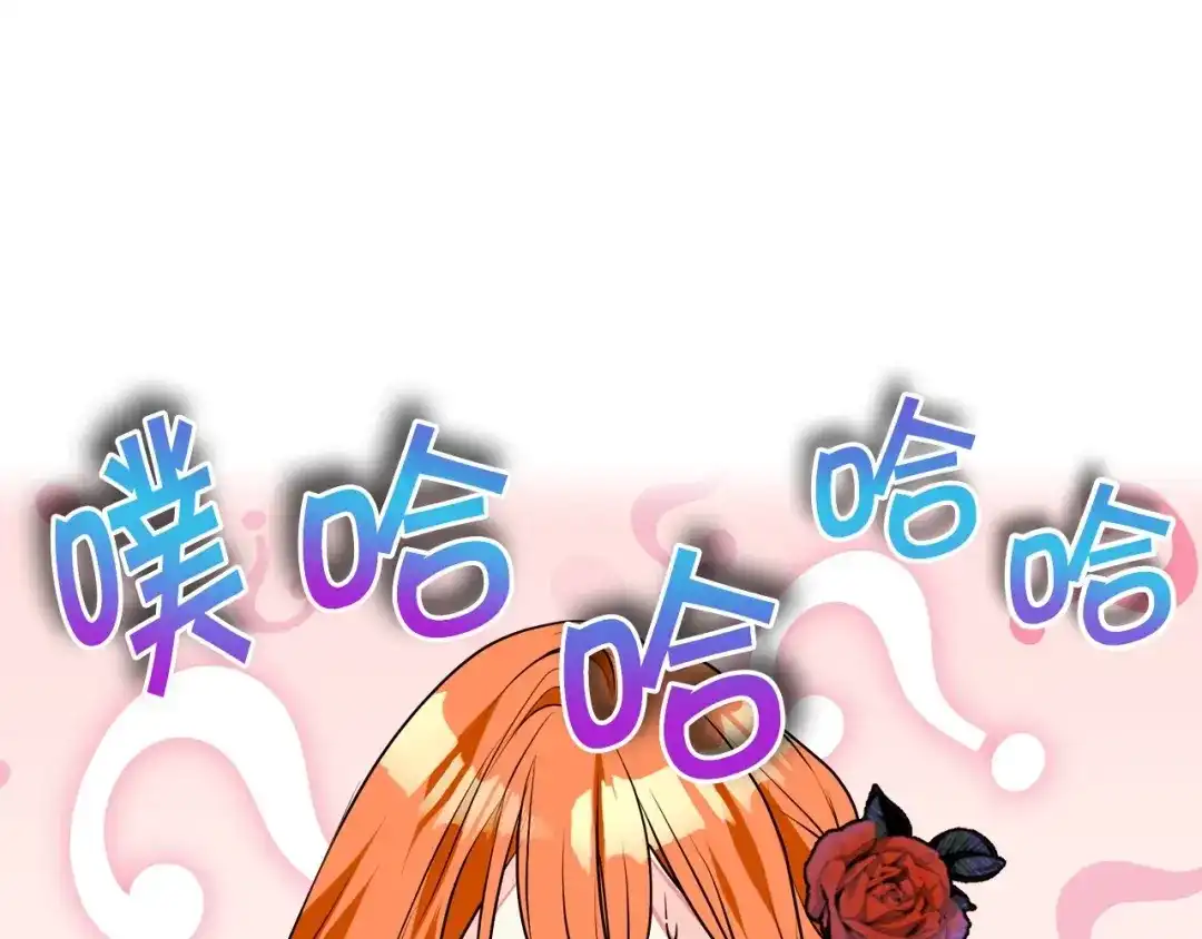《恶毒配角的美德》第15话 我又被撩了！ 第107页