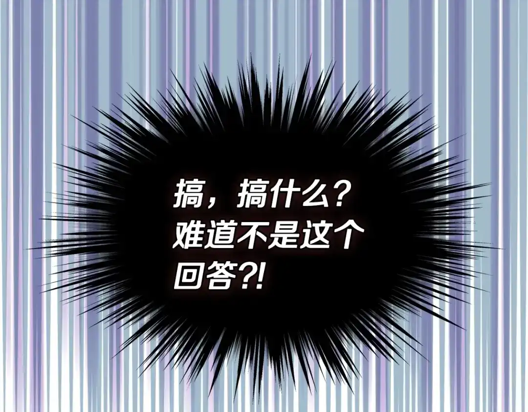 《恶毒配角的美德》第15话 我又被撩了！ 第109页
