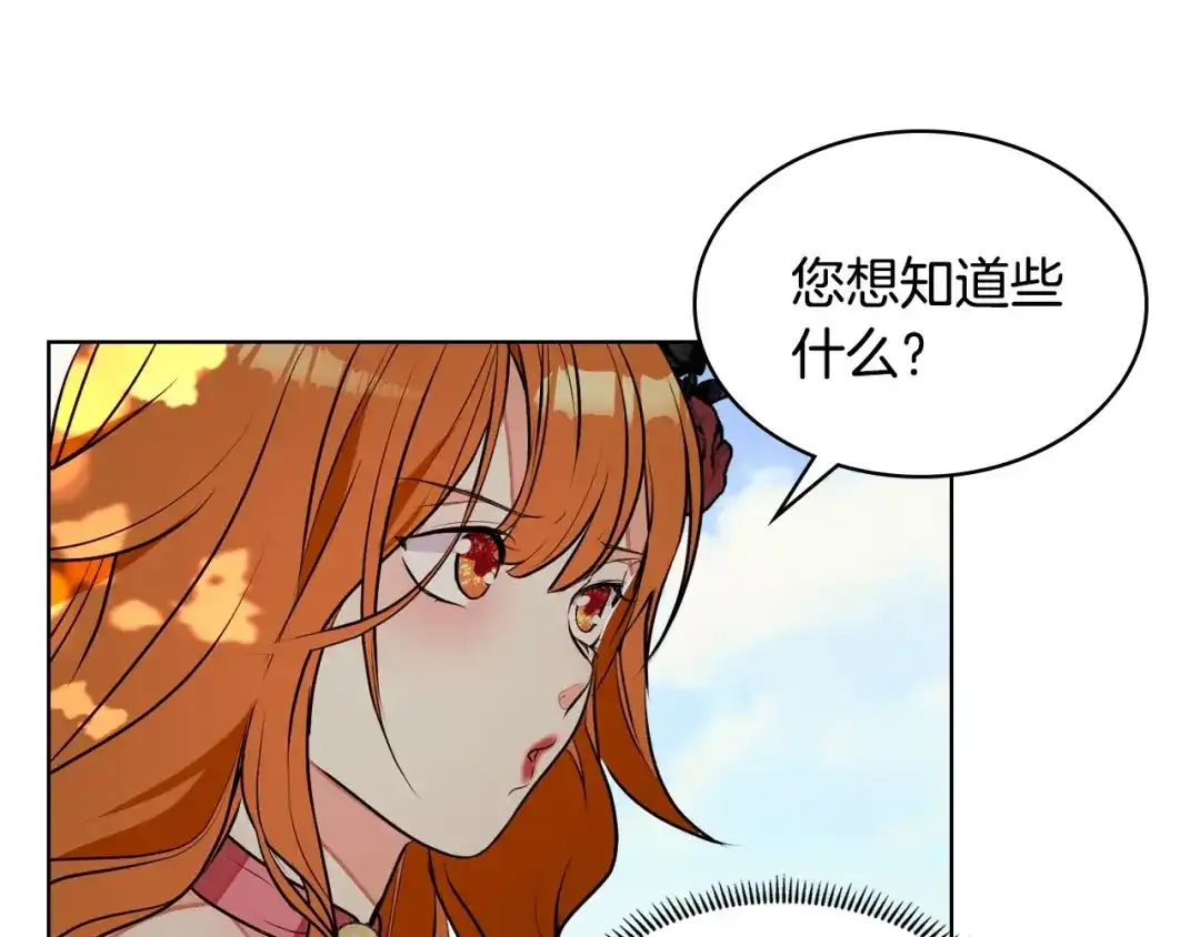 《恶毒配角的美德》第15话 我又被撩了！ 第13页
