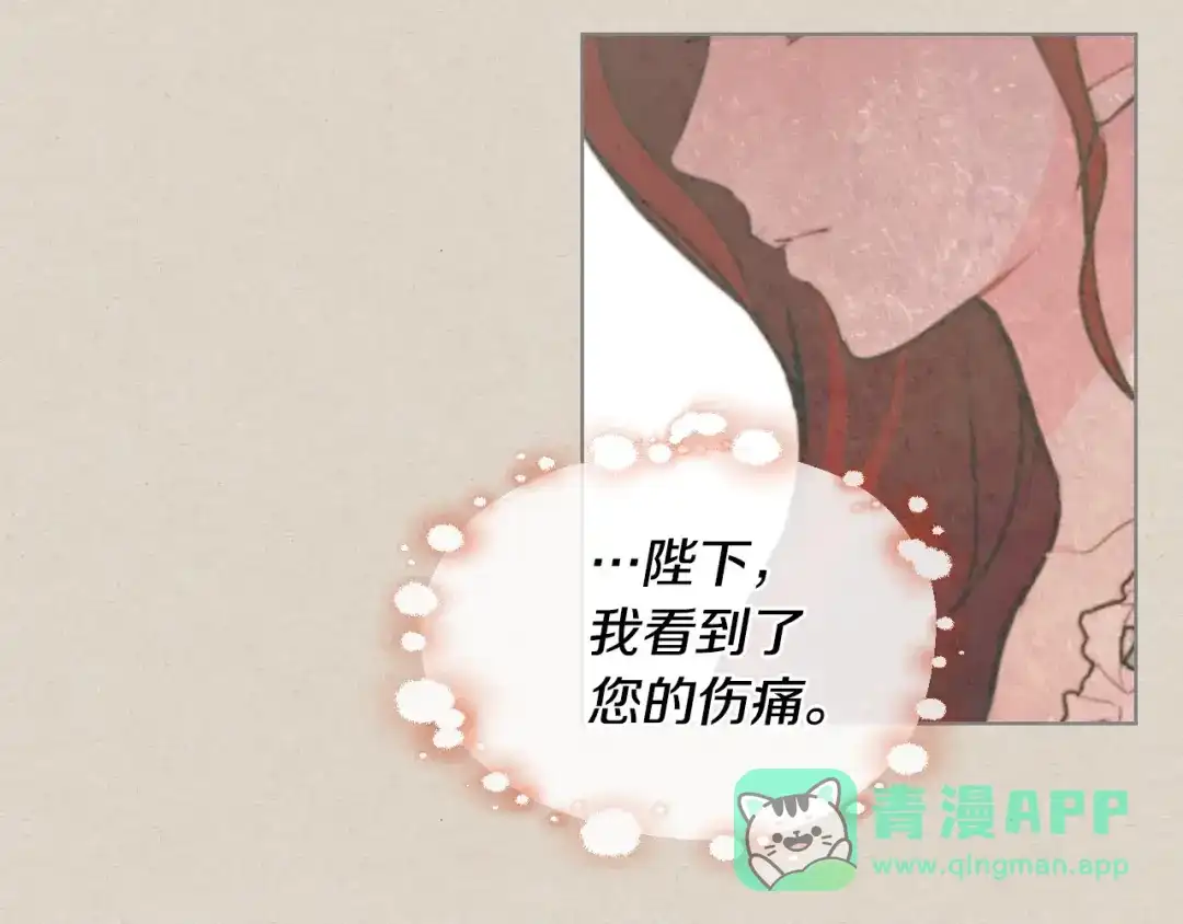 《恶毒配角的美德》第15话 我又被撩了！ 第96页