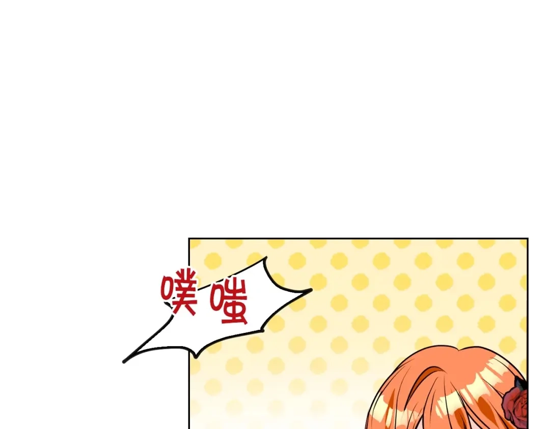 《恶毒配角的美德》第15话 我又被撩了！ 第104页