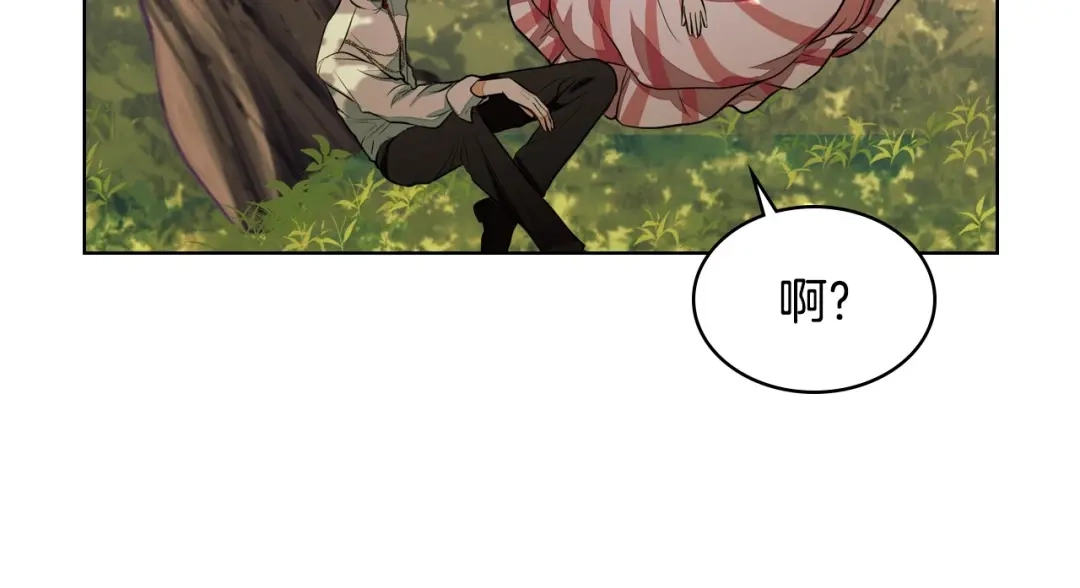 《恶毒配角的美德》第15话 我又被撩了！ 第77页