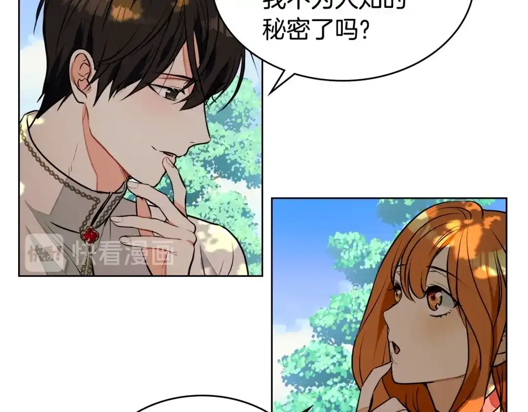 《恶毒配角的美德》第15话 我又被撩了！ 第60页