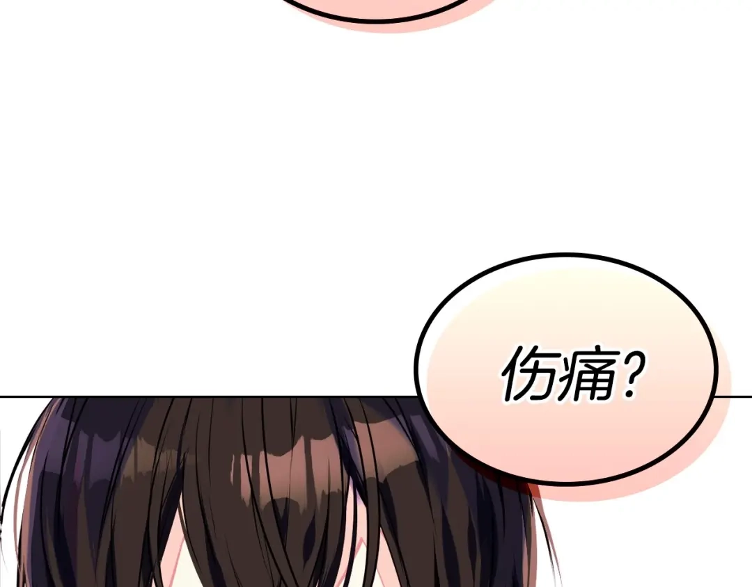 《恶毒配角的美德》第15话 我又被撩了！ 第100页