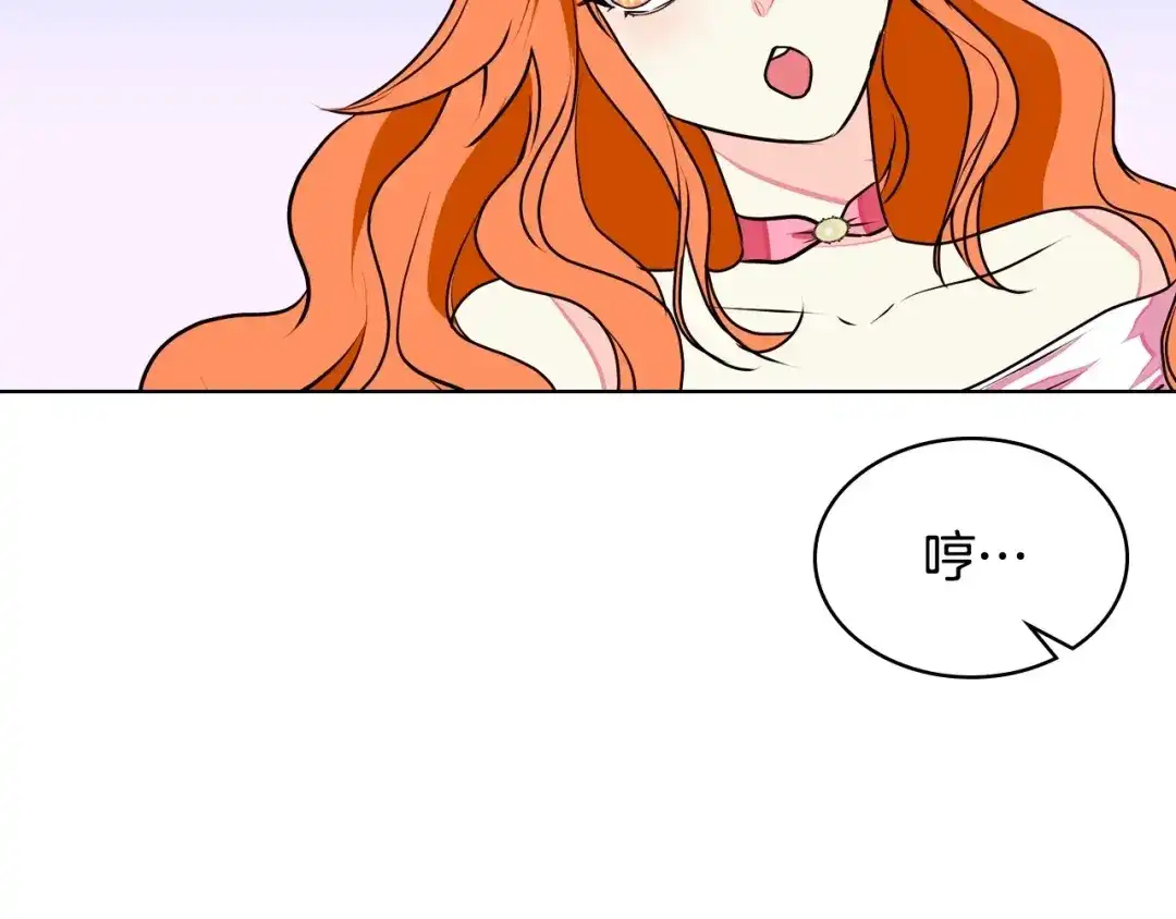 《恶毒配角的美德》第15话 我又被撩了！ 第63页