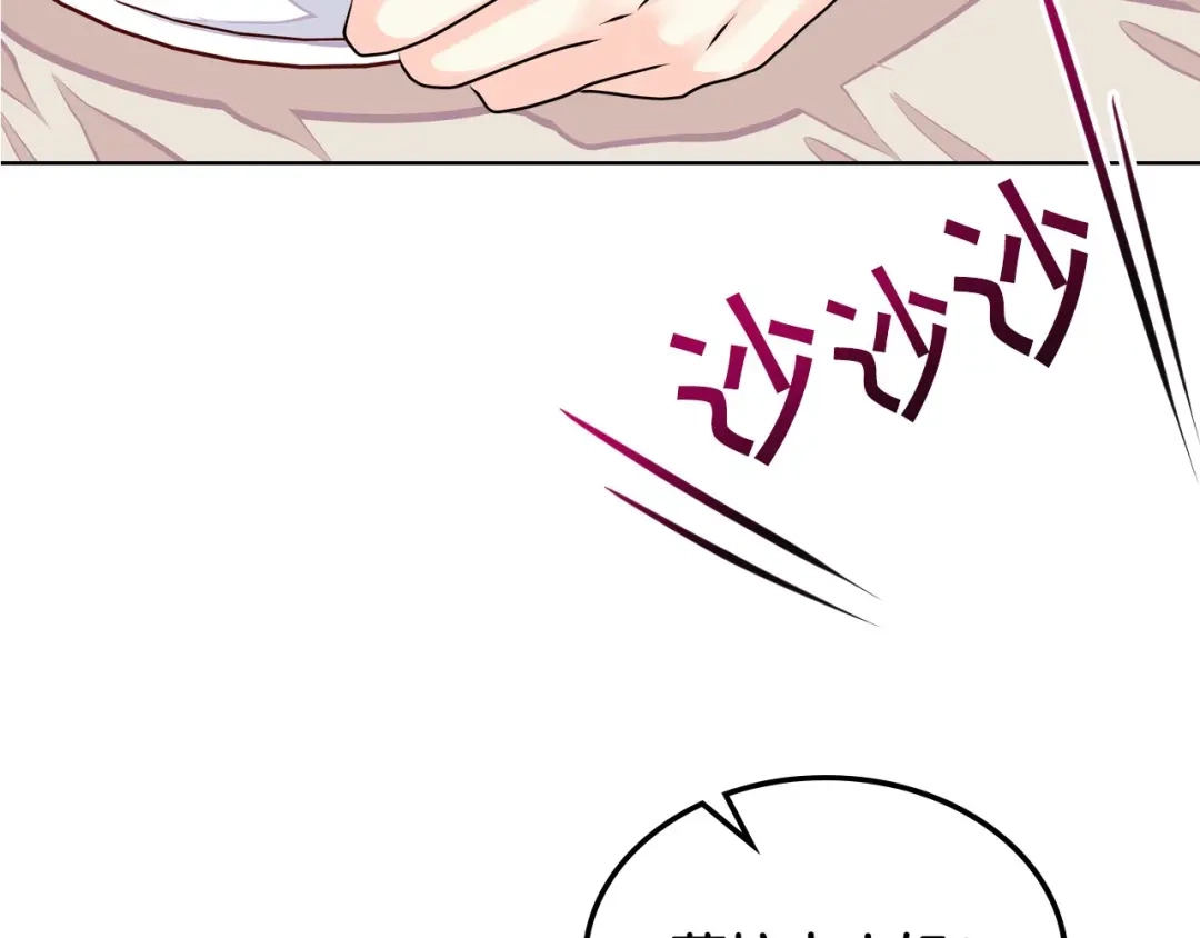 《恶毒配角的美德》第15话 我又被撩了！ 第114页