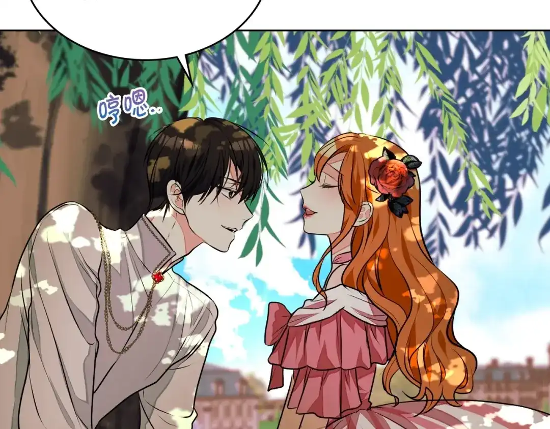 《恶毒配角的美德》第15话 我又被撩了！ 第32页