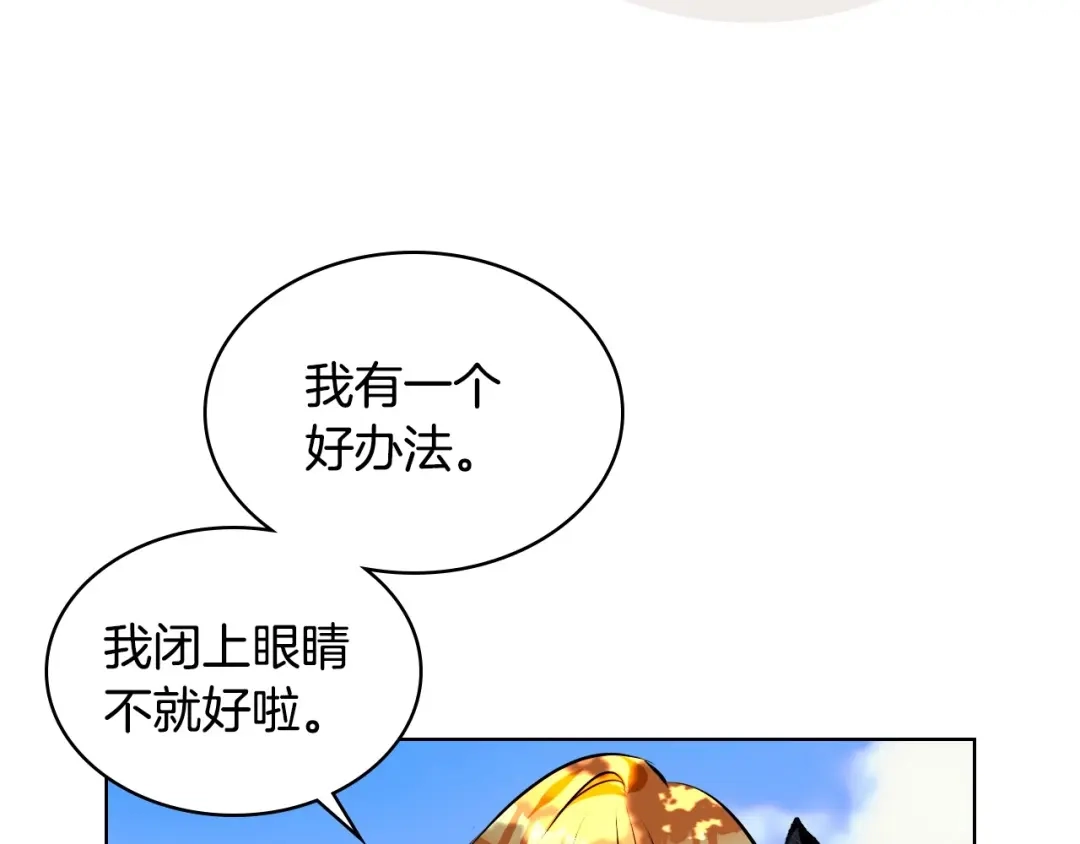 《恶毒配角的美德》第15话 我又被撩了！ 第22页