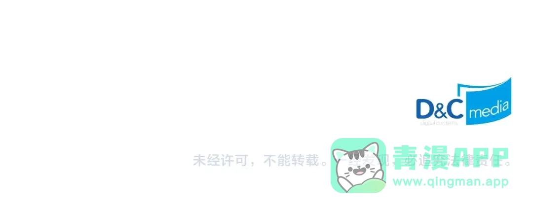 《恶毒配角的美德》第15话 我又被撩了！ 第111页