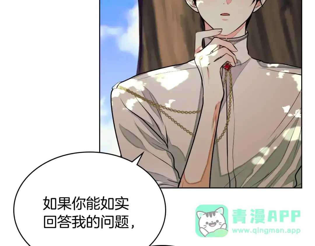《恶毒配角的美德》第15话 我又被撩了！ 第11页