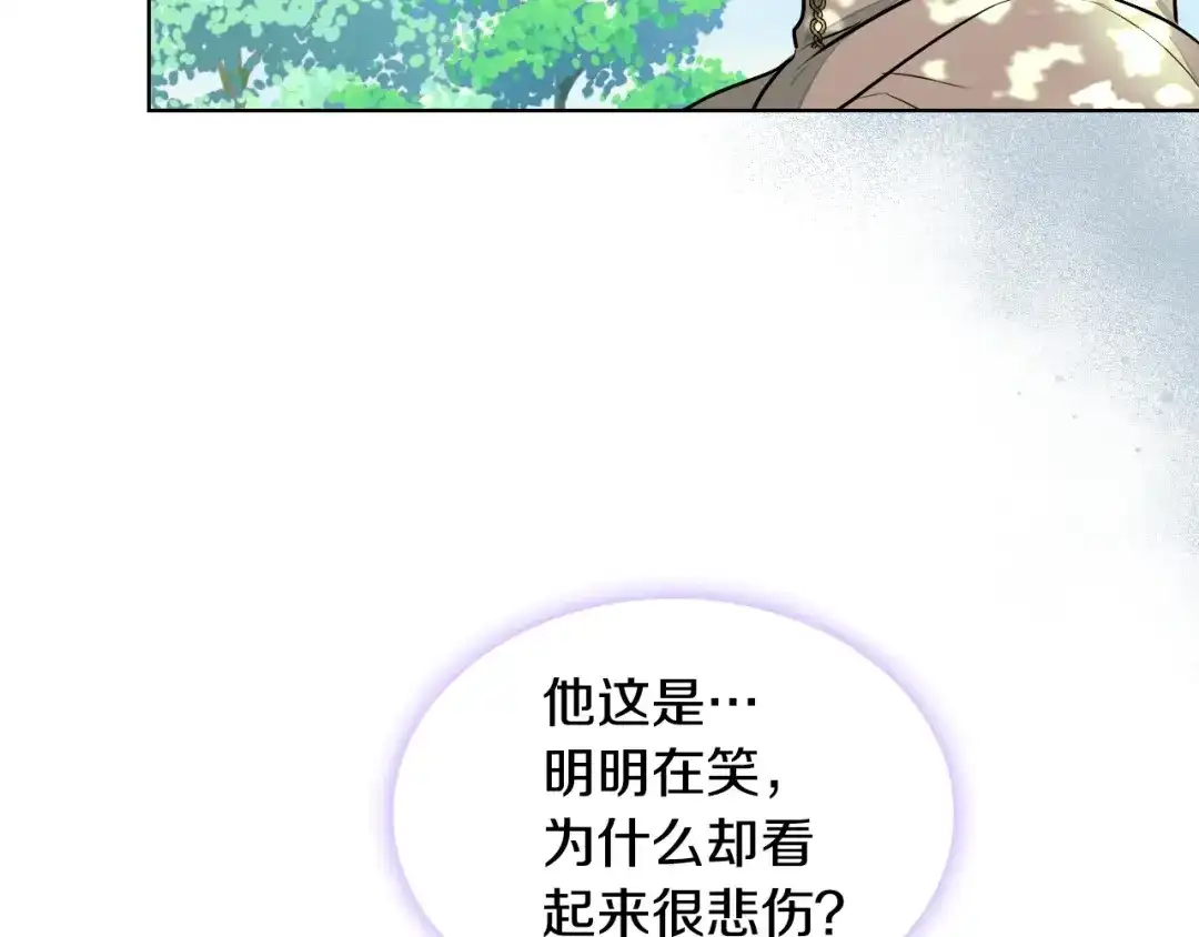 《恶毒配角的美德》第15话 我又被撩了！ 第54页