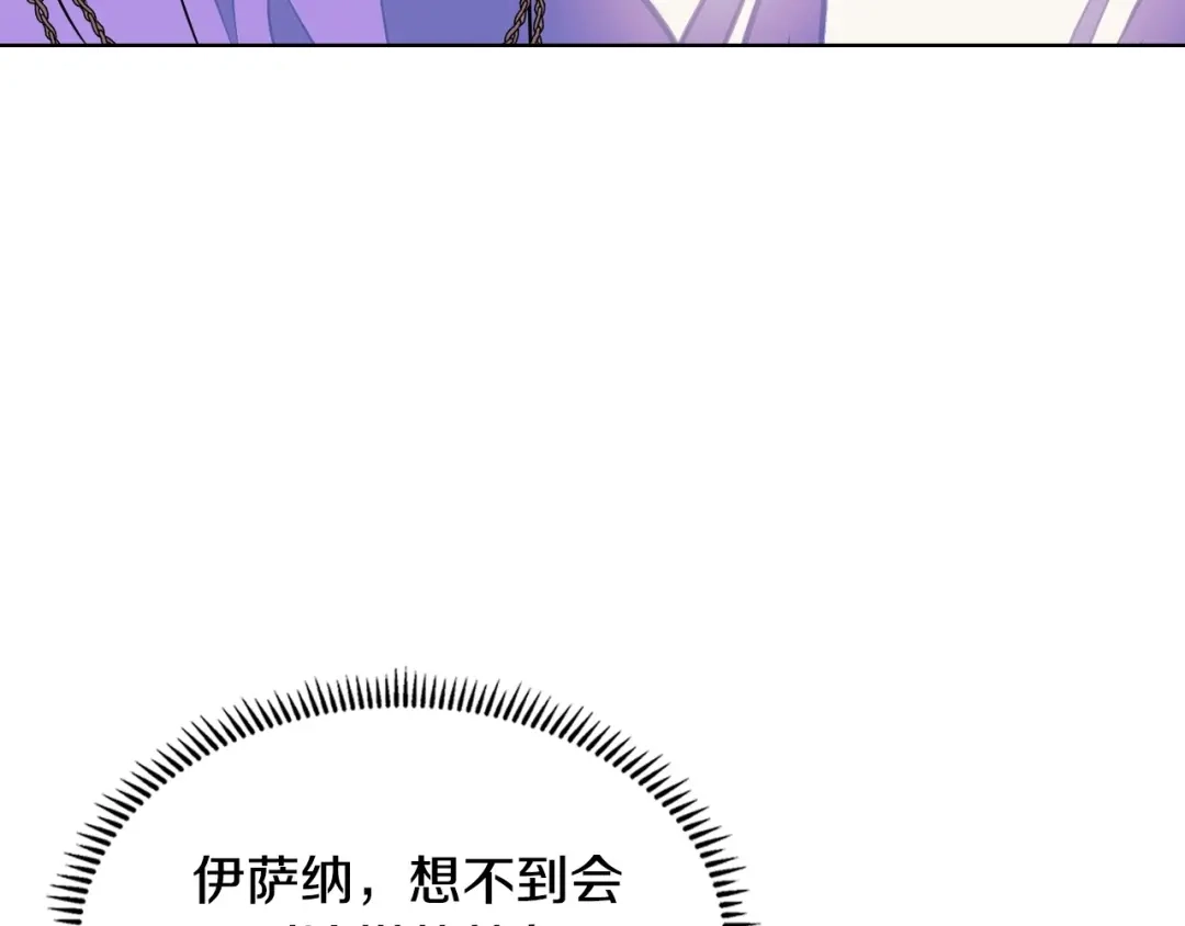 《恶毒配角的美德》第15话 我又被撩了！ 第102页