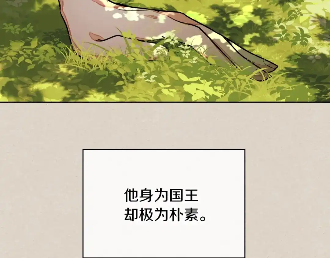 《恶毒配角的美德》第15话 我又被撩了！ 第92页