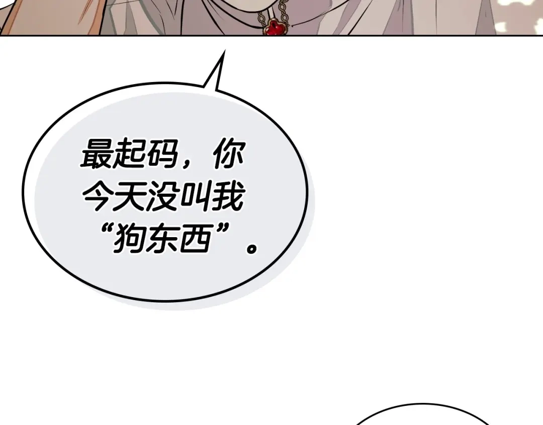 《恶毒配角的美德》第15话 我又被撩了！ 第49页