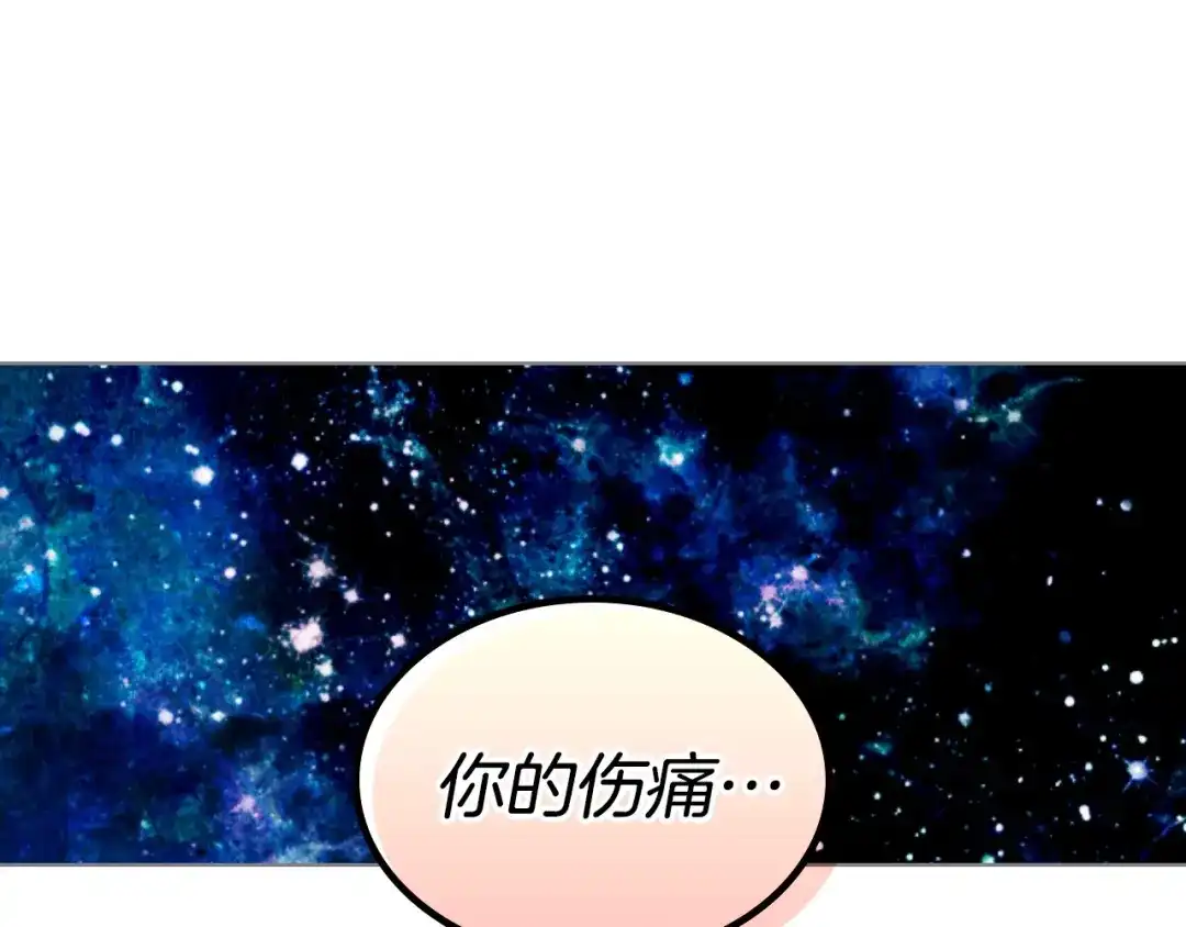 《恶毒配角的美德》第15话 我又被撩了！ 第99页