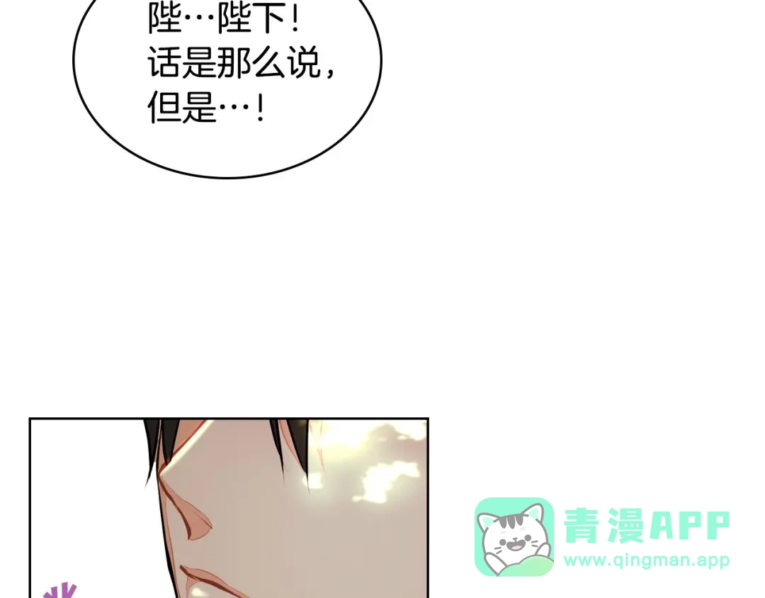 《恶毒配角的美德》第15话 我又被撩了！ 第51页