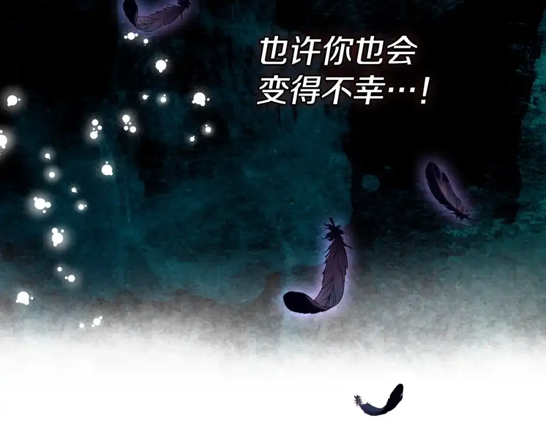 《恶毒配角的美德》第15话 我又被撩了！ 第19页