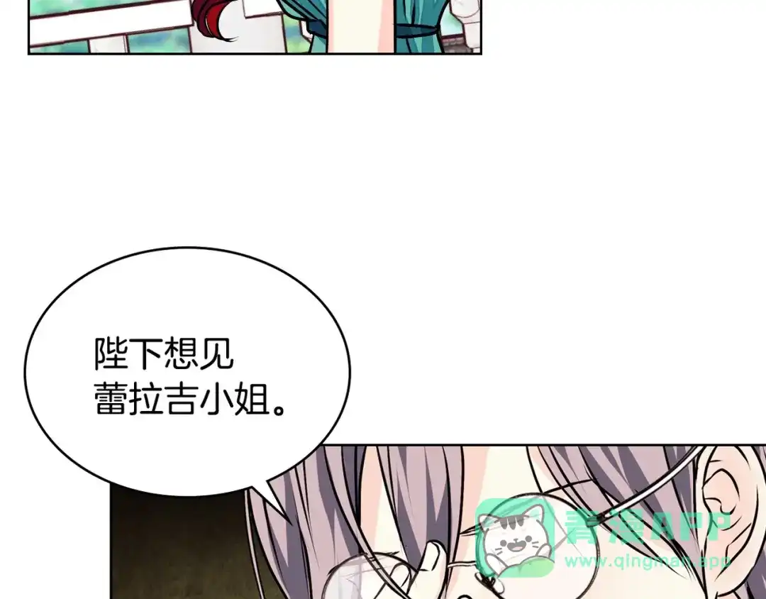 《恶毒配角的美德》第15话 我又被撩了！ 第116页