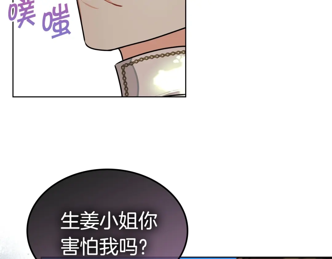 《恶毒配角的美德》第15话 我又被撩了！ 第52页