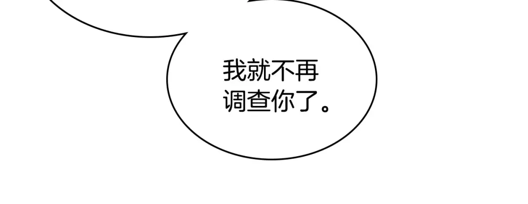 《恶毒配角的美德》第15话 我又被撩了！ 第12页