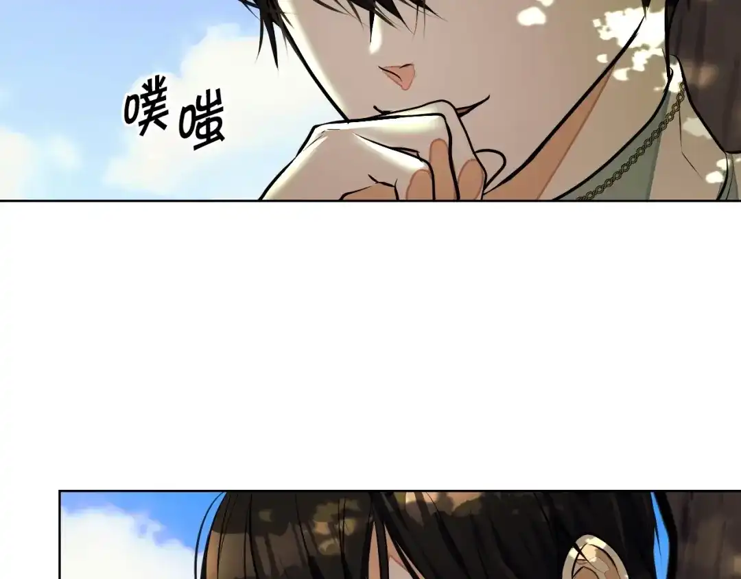 《恶毒配角的美德》第15话 我又被撩了！ 第27页