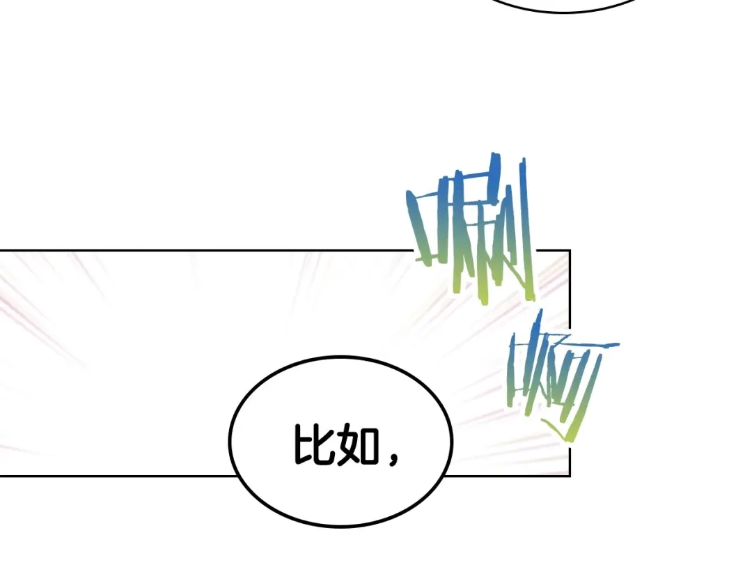 《恶毒配角的美德》第15话 我又被撩了！ 第37页