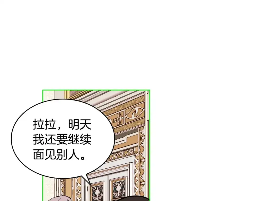 《恶毒配角的美德》第16话 说话不过脑子？真有趣 第69页