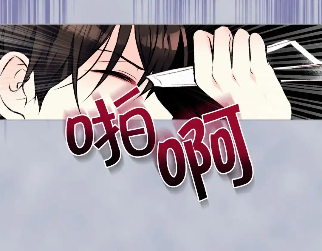 《恶毒配角的美德》第16话 说话不过脑子？真有趣 第22页