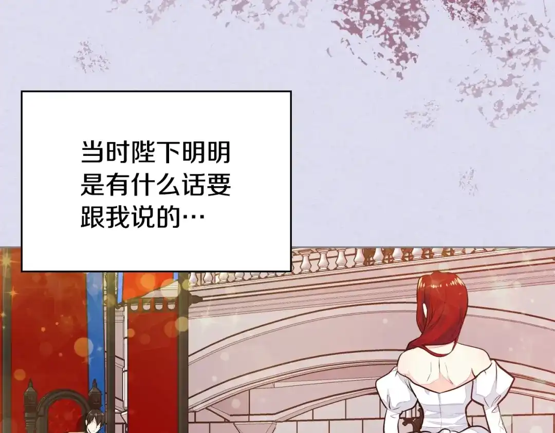 《恶毒配角的美德》第16话 说话不过脑子？真有趣 第90页