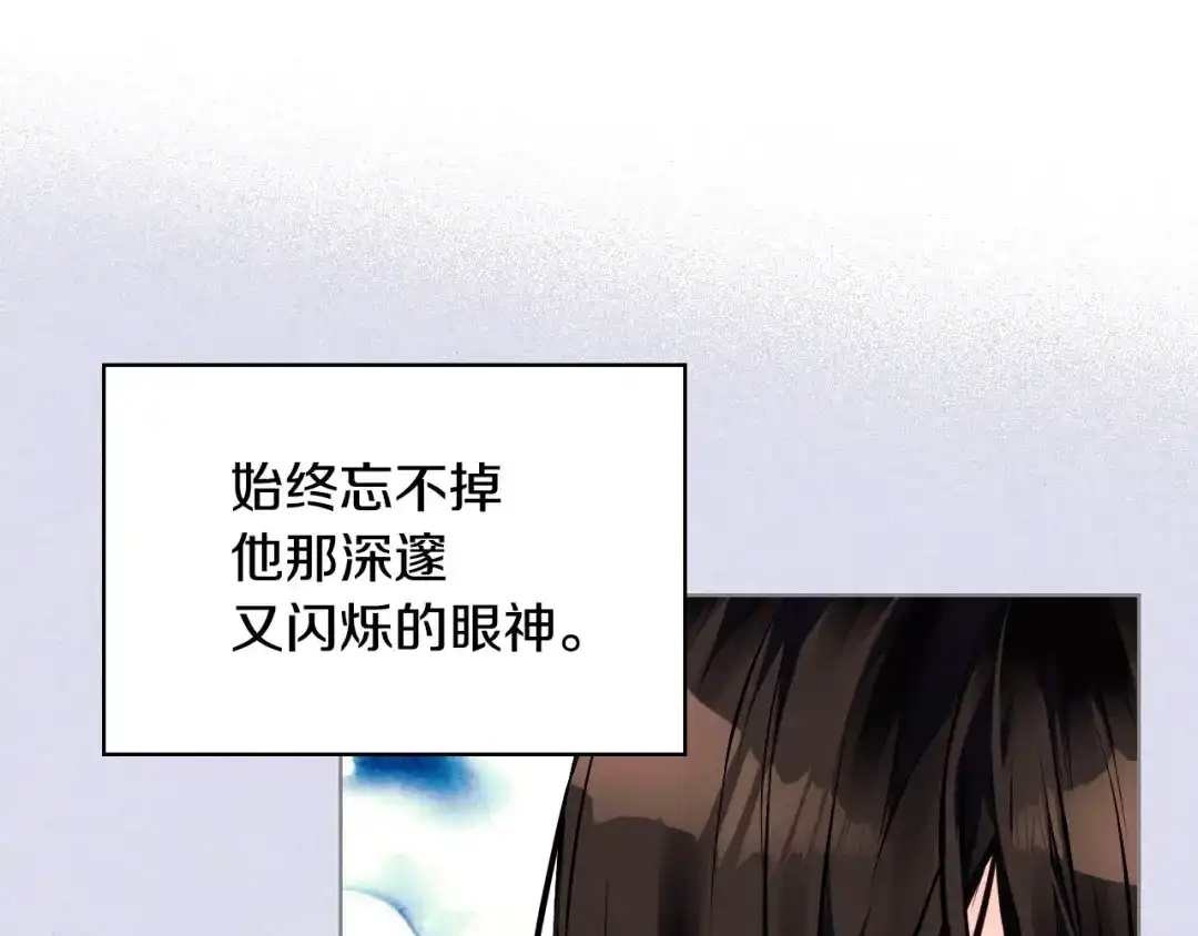 《恶毒配角的美德》第16话 说话不过脑子？真有趣 第88页