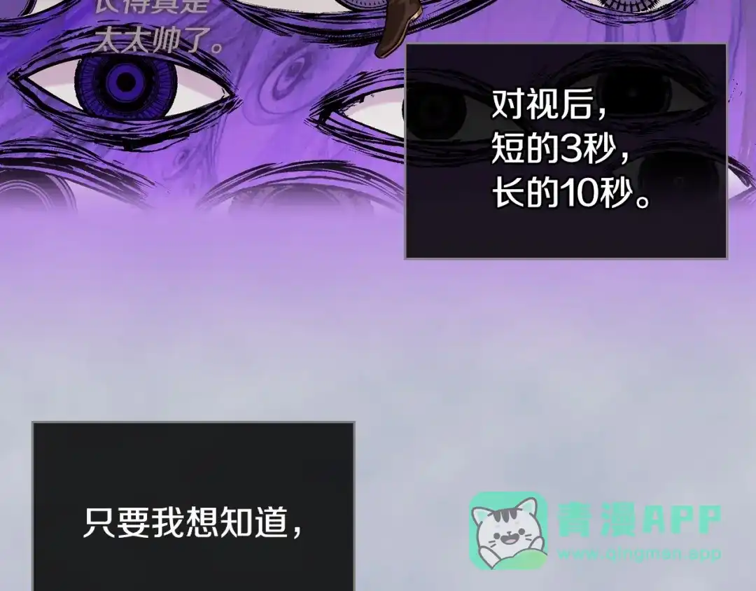 《恶毒配角的美德》第16话 说话不过脑子？真有趣 第41页