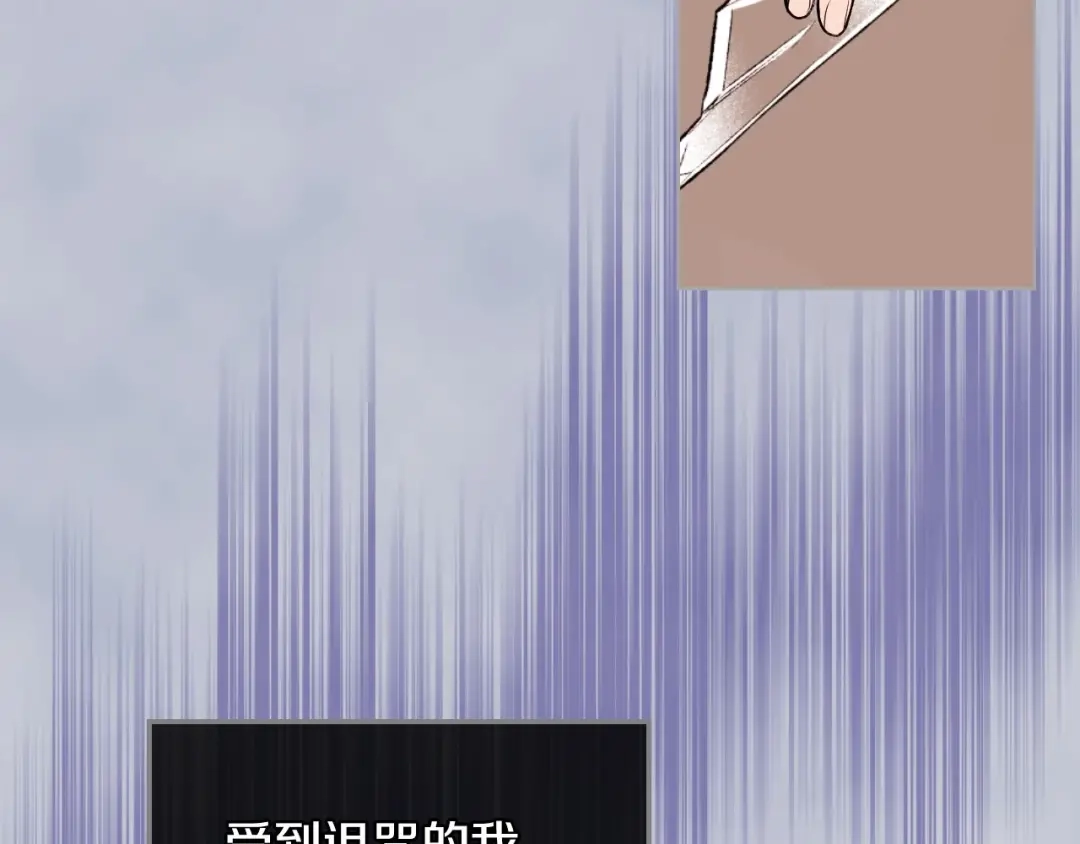 《恶毒配角的美德》第16话 说话不过脑子？真有趣 第20页