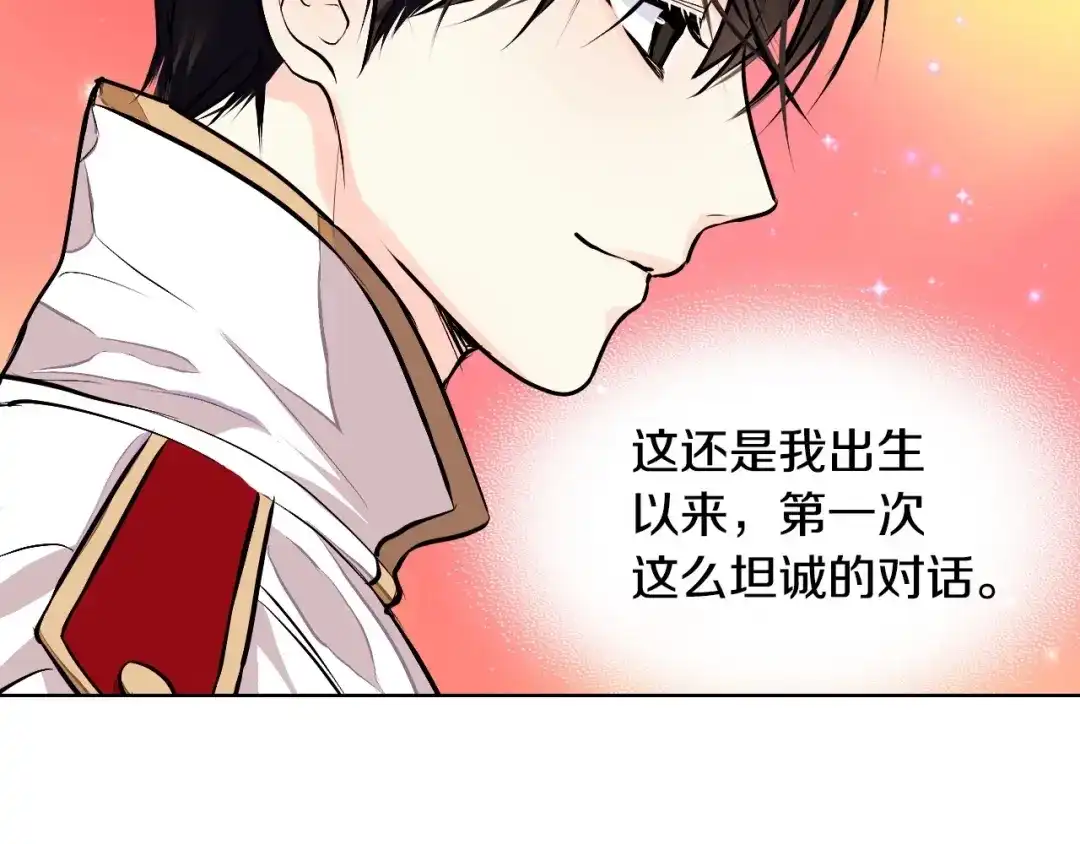 《恶毒配角的美德》第16话 说话不过脑子？真有趣 第62页