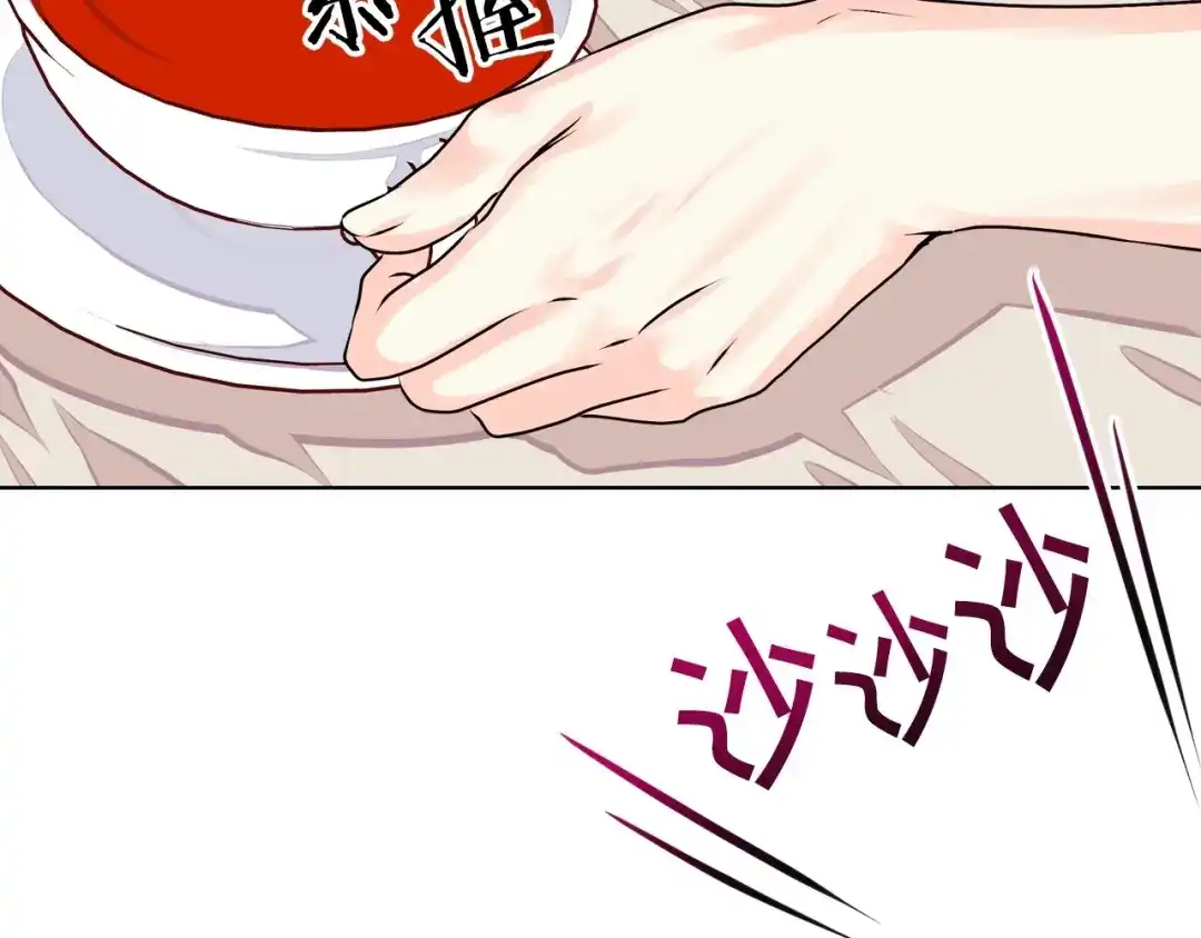 《恶毒配角的美德》第16话 说话不过脑子？真有趣 第93页
