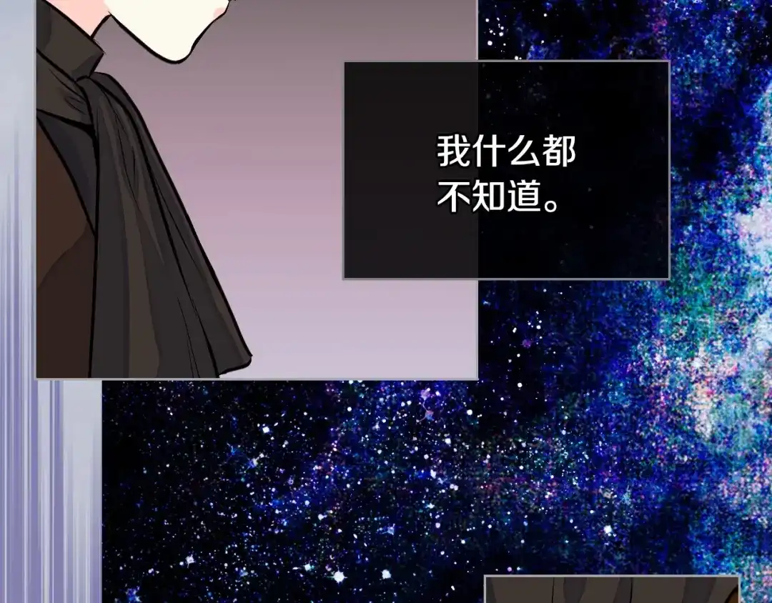 《恶毒配角的美德》第16话 说话不过脑子？真有趣 第18页