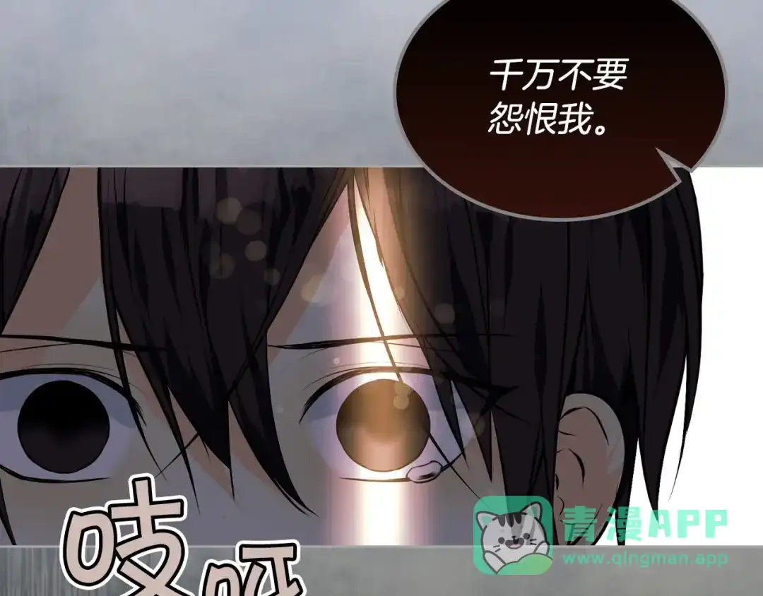 《恶毒配角的美德》第16话 说话不过脑子？真有趣 第6页