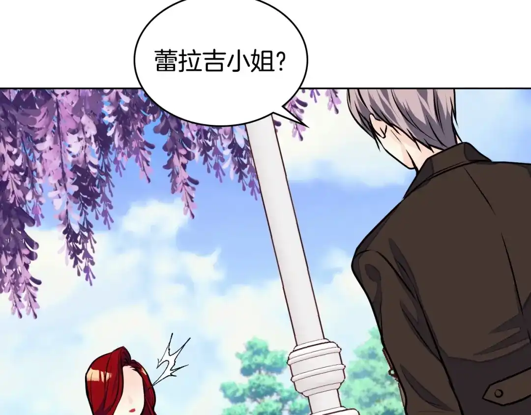 《恶毒配角的美德》第16话 说话不过脑子？真有趣 第102页