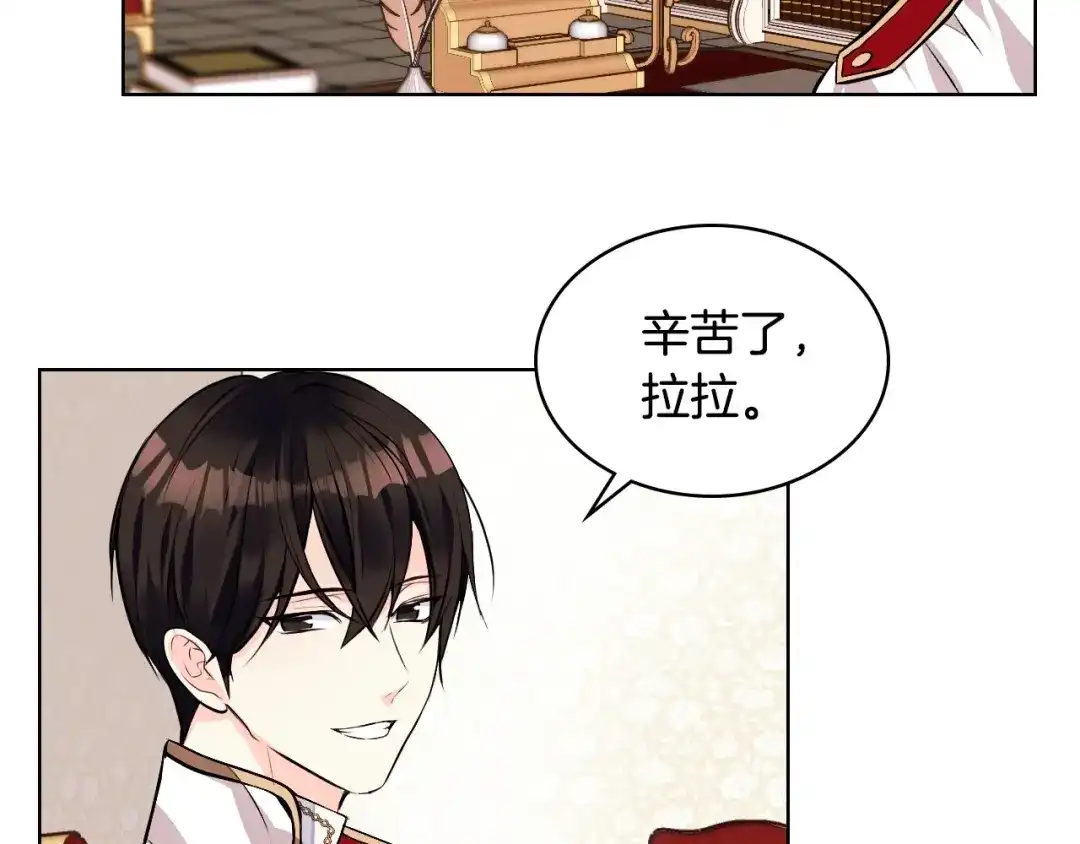 《恶毒配角的美德》第16话 说话不过脑子？真有趣 第49页