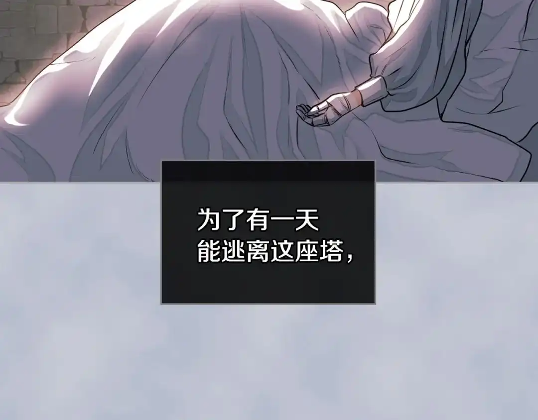《恶毒配角的美德》第16话 说话不过脑子？真有趣 第35页