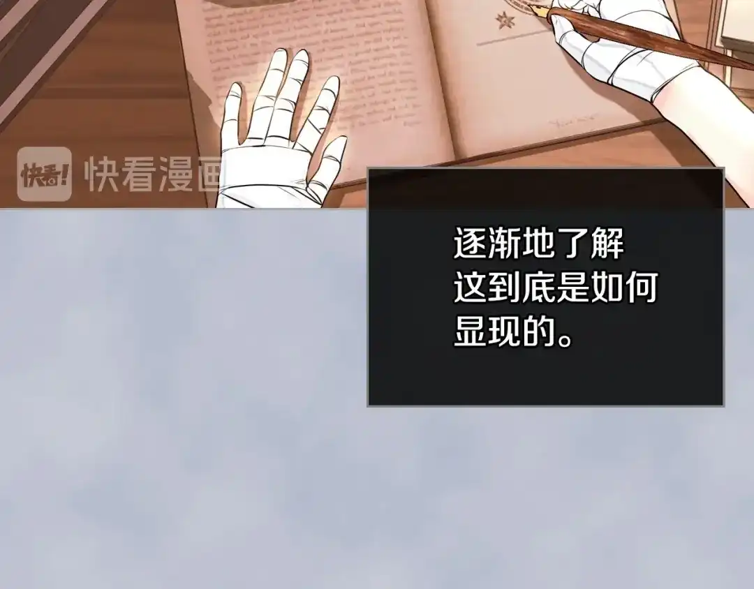 《恶毒配角的美德》第16话 说话不过脑子？真有趣 第38页