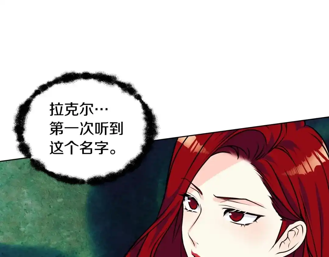 《恶毒配角的美德》第16话 说话不过脑子？真有趣 第100页